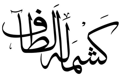 KASHMALA ALTAF CLOTHINGLINE